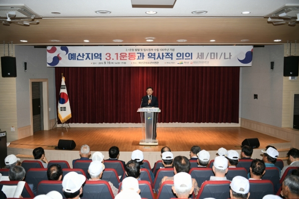 3.1독립만세운동 100주년기념 학술세미나 개최 모습