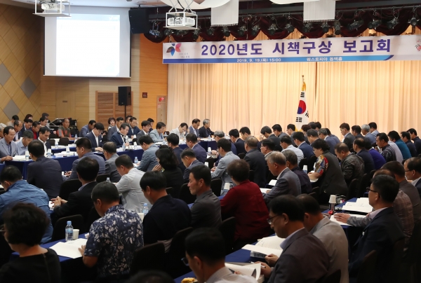 2020년도 시책구상 보고회