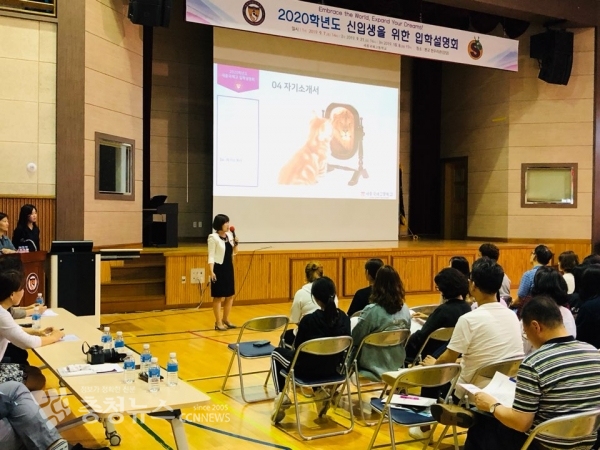 지난 7일 세종국제고 강당에서 열린 2020학년도 세종국제고 신입생 입학설명회 장면