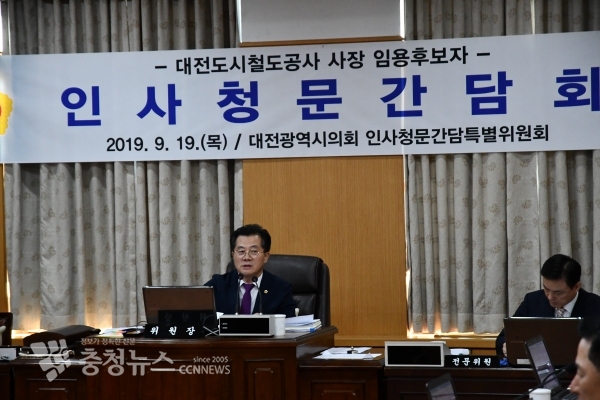 인사청문회 시작을 알리는 이광복 대전시의회 산업건설위원장