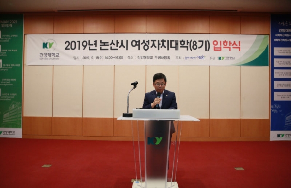 여성자치대학 입학식에서 축사를 하고 있는 박남신 논산 부시장