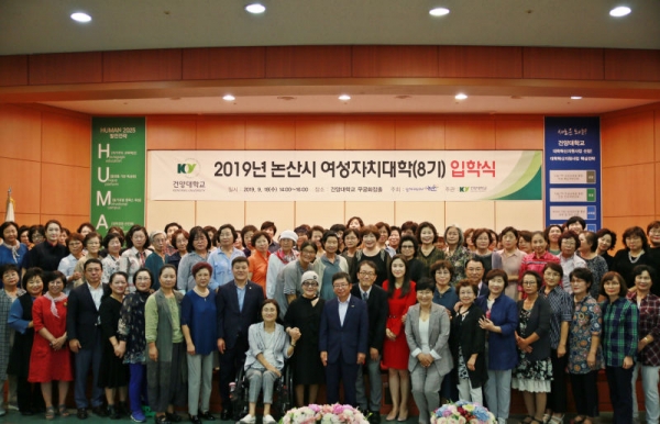 2019년 여성자치대학(8기) 입학식 기념사진