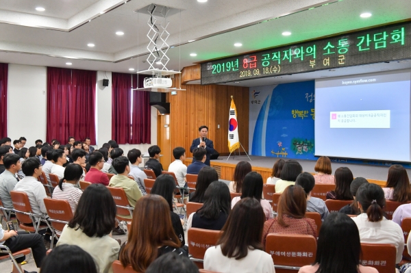 8급이하 공직자와 간담회 장면