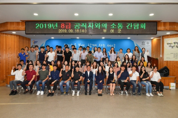 8급이하 공직자와 간담회 장면