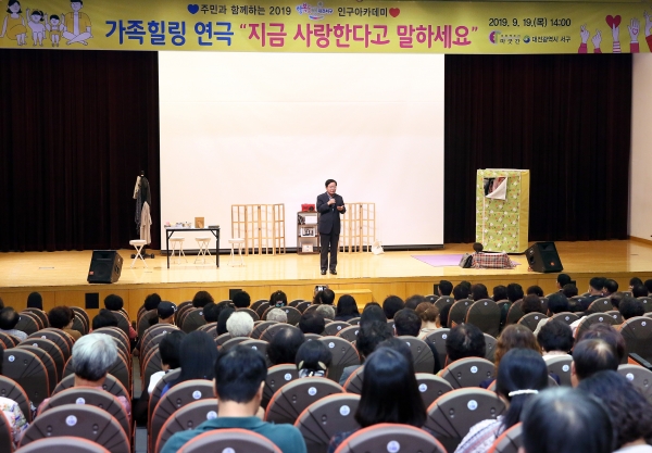 인구아카데미 연극공연 모습