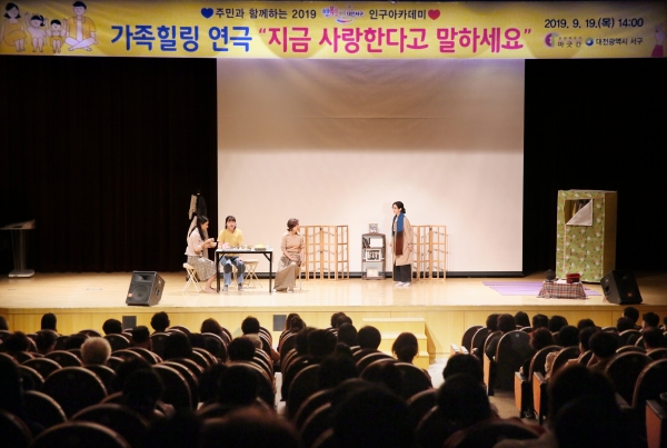 인구아카데미 연극공연 모습