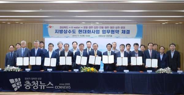 지방상수도 현대화사업 일괄협약 체결식 모습. (맨앞줄 우측부터 5번째 이학수 한국수자원공사사장, 6번째 이철우 경북지사)