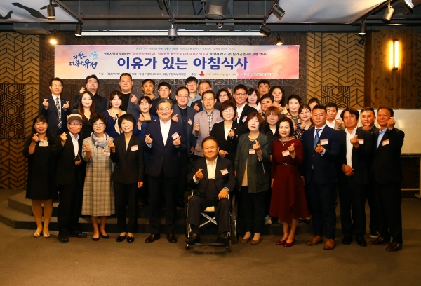 19일 봉명동 라온컨벤션에서 ‘이유가 있는 아침식사’ 행사를 마치고 참여자들이 기념촬영