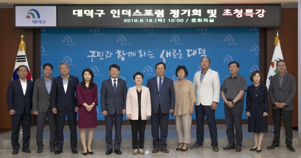 대덕구인더스포럼 정기회에 참석한 박정현 대덕구청장(왼쪽부터 여섯번째), 인더스포럼 회장 라이온켐텍 박희원 대표(일곱번째)