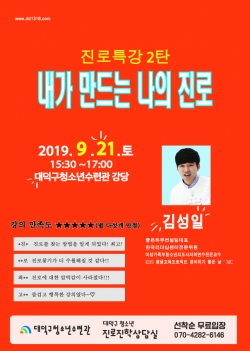 특강 안내 포스터