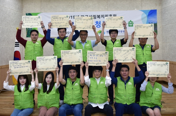 한국산림복지진흥원 청렴윤리리더들이 19일 충남 논산시 양촌자연휴양림에서 열린 '2019년 청렴윤리리더 워크숍'에서 청렴 윤리경영 혁신 방안을 적은 종이를 들고 기념촬영