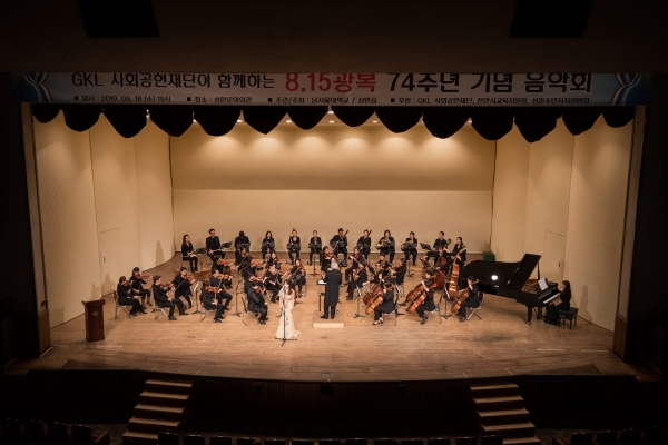 18일 남서울대 학생회관에서 ‘남서울대 도약을 위한 학교 발전 자문위원회 출범식’ 축하공연 모습 /2부 지역사회와 함께하는 클래식 힐링 음악회