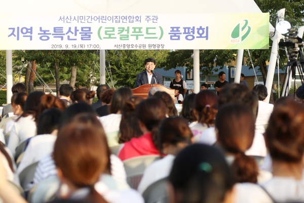 19일 서산중앙호수공원 광장에서 열린 로컬푸드 품평회에서 서산시 민간어린이집 보육교직원들이 지역 농특산물로 만든 음식을 시식하고 있다.