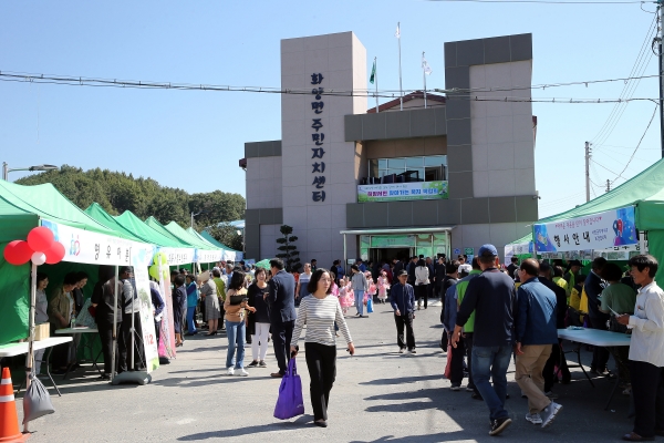 지난 19일 화양면 주민자치센터에서‘2019 희망서천 찾아가는 복지박람회’ 개최