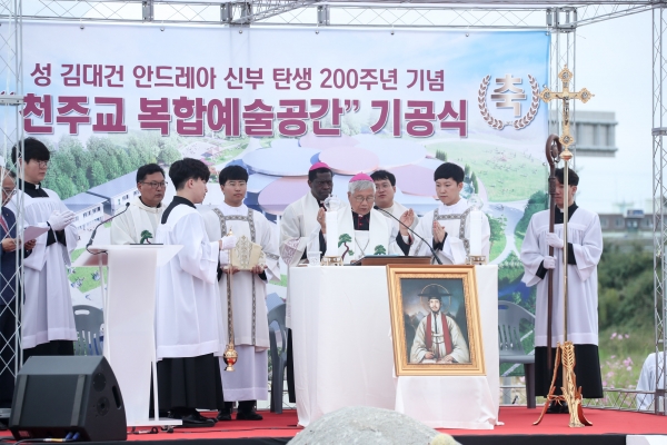 천주교 복합문화공간 조성사업 기공식 개최