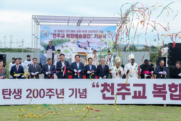 천주교 복합문화공간 조성사업 기공식