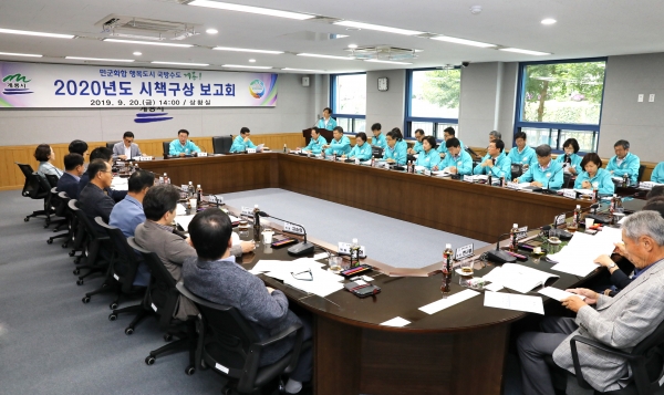 계룡시 시책구상보고회 모습