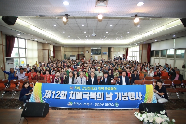 치매극복의 날 행사