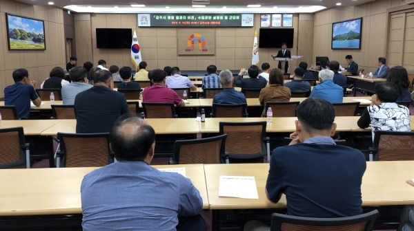 공주시 통합 물관리 비전수립 설명회 개최 모습