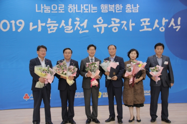 공주시 나눔실천 유공 우수시군 선정/ 왼쪽에서 3번째 양승조 충남도지사, 4번째 주병학 복지정책과장
