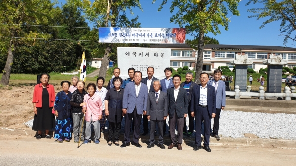 세도면 애국지사 마을 표지석 제막식행사 장면