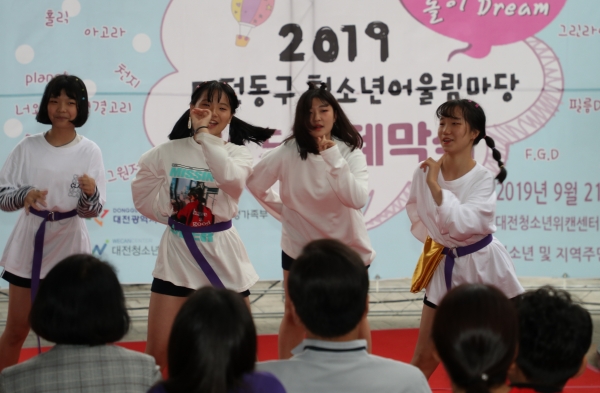 21일 대전청소년위캔센터에서 열린 2019년 청소년어울림마당 폐막식 모습