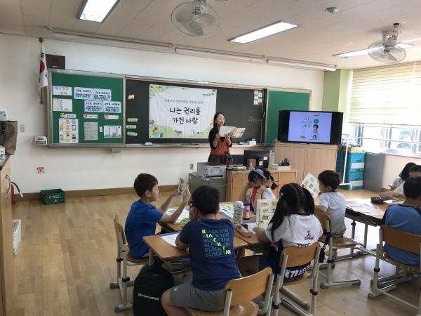 대전대양초등학교(교장 조수규)에서 아동권리교육 실시 모습