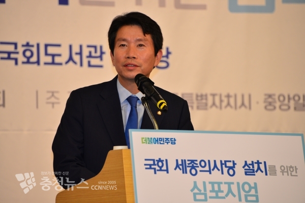 축사하는 더불어민주당 원내대표 / 충청뉴스 최형순 기자