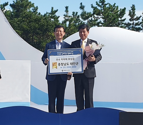 ‘제19회 국제 연안정화의 날‘ 행사에서 기관 표창을 받는 태안군청 해양산업과장 전강석.