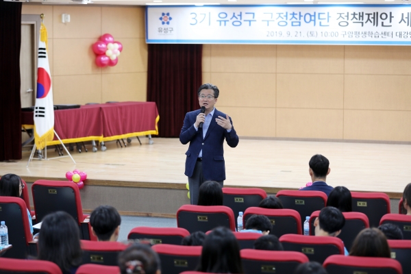 지난 21일 구암평생학습센터에서 열린 제3기 아동친화도시 구정참여단 해단식에서 앞서 정용래 유성구청장이 인사말