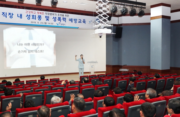 직장 내 성희롱 및 성폭력 예방교육 실시 모습