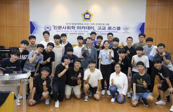 고교 로스쿨 진행 단체사진