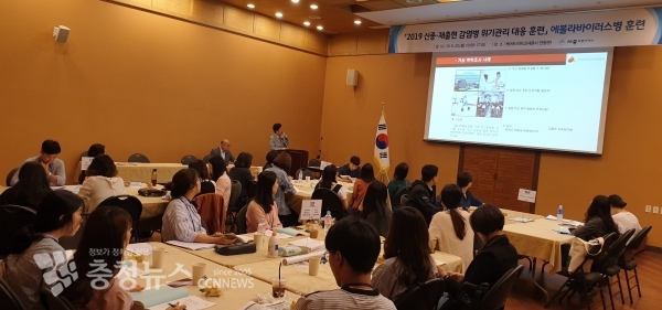 신종·재출현 감염병 위기관리 대응훈련