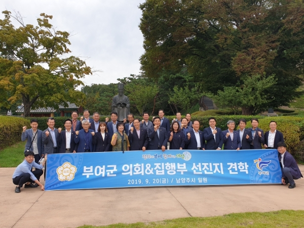 부여군 집행부와 군의회 남양주시 방문 장면