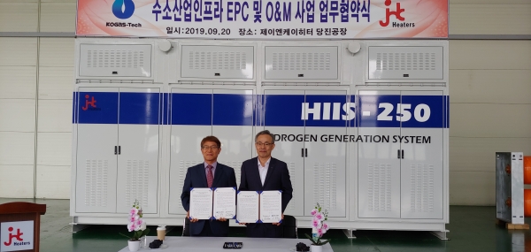 한국가스기술공사-제이엔케이히터, “수소산업 인프라 EPC 및 O&M사업” 협력에 대한 업무협약 체결