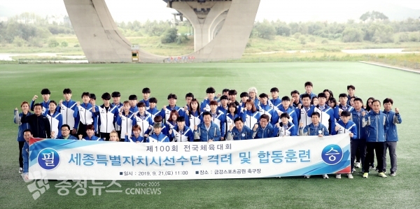 이춘희 세종특별자치시체육회 회장, 최교진 세종시교육감 선수단과 함께