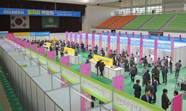 지난해 일자리박람회 개최 모습