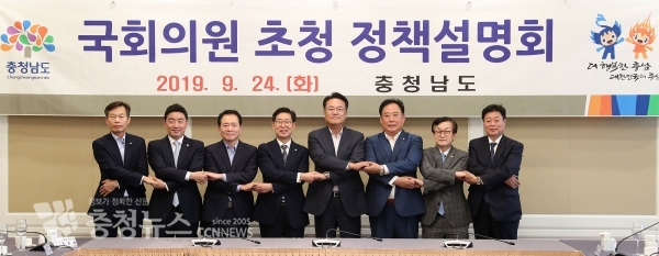 충남도 국회의원 초청 정책설명회. (왼쪽부터) 나소열 충남부지사, 강훈식 의원, 성일종 의원, 양승조 지사, 정진석 의원, 어기구 의원, 윤일규 의원, 이규희 의원.