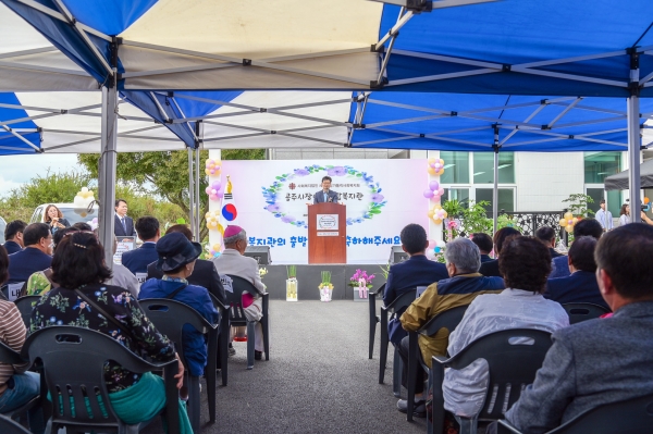 공주시 장애인종합복지관 개관식