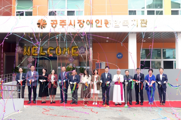 공주시 장애인종합복지관 개관식