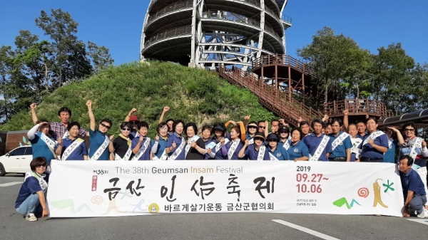 금산군바르게살기협의회 -부산에서 홍보 활동 모습