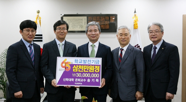 24일, 목원대 총장실에서 유장환(왼쪽 첫 번째), 이정순(왼쪽에서 두 번째) 신학과 교수가 故 송기득 교수를 대신해 학교발전기금 3천만 원을 권혁대 총장(가운데)에게 전달하고 대학 관계자들과 기념촬영