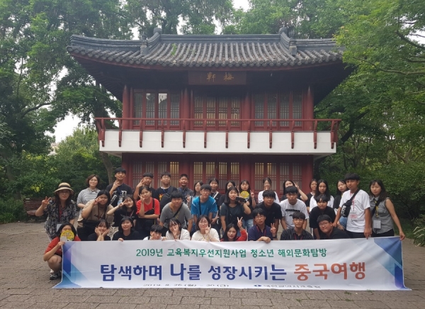 청소년 해외문화탐방 (윤봉길의사기념관)