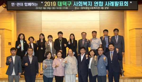 사회복지 연합 사례발표회