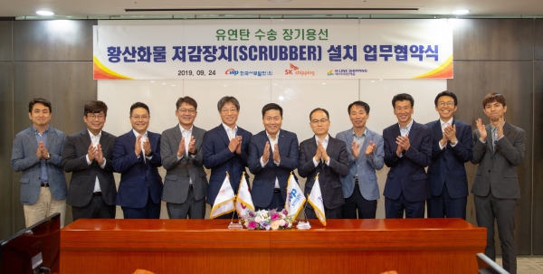 한국서부발전 엄경일 발전운영처장(좌측에서 6번째)이 해운사 관계자들과 「유연탄 수송 장기용선 황산화물 저감장치 설치 업무협약」 체결 후 기념촬영을 하고 있다.