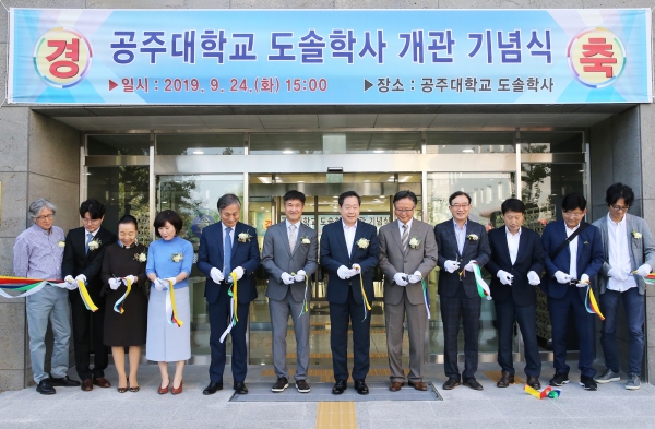 최첨단 학생생활관“도솔학사”개관