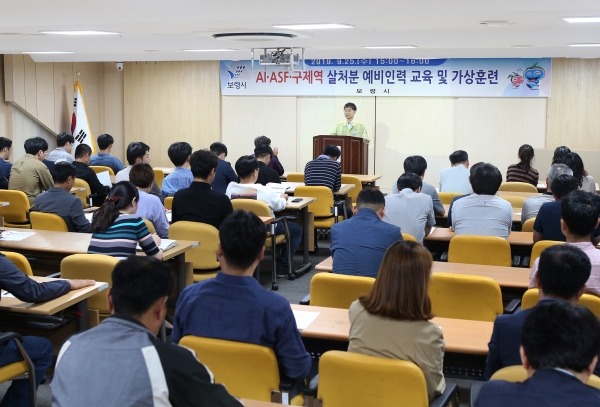 AI 및 ASF, 구제역 등 살처분 예비인력에 대한 예방교육 실시