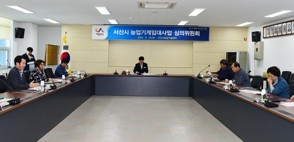 농업기계임대사업소 심의위원회 개최