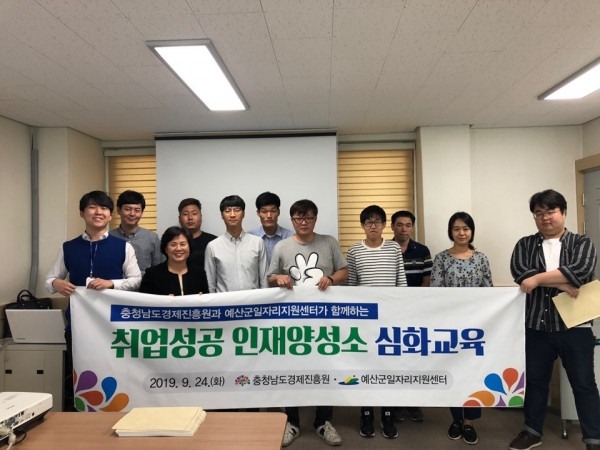 취업성공인재양성소 교육 기념촬영