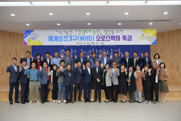 세계보건기구(WHO) 소로스 박사초청특별강연 실시